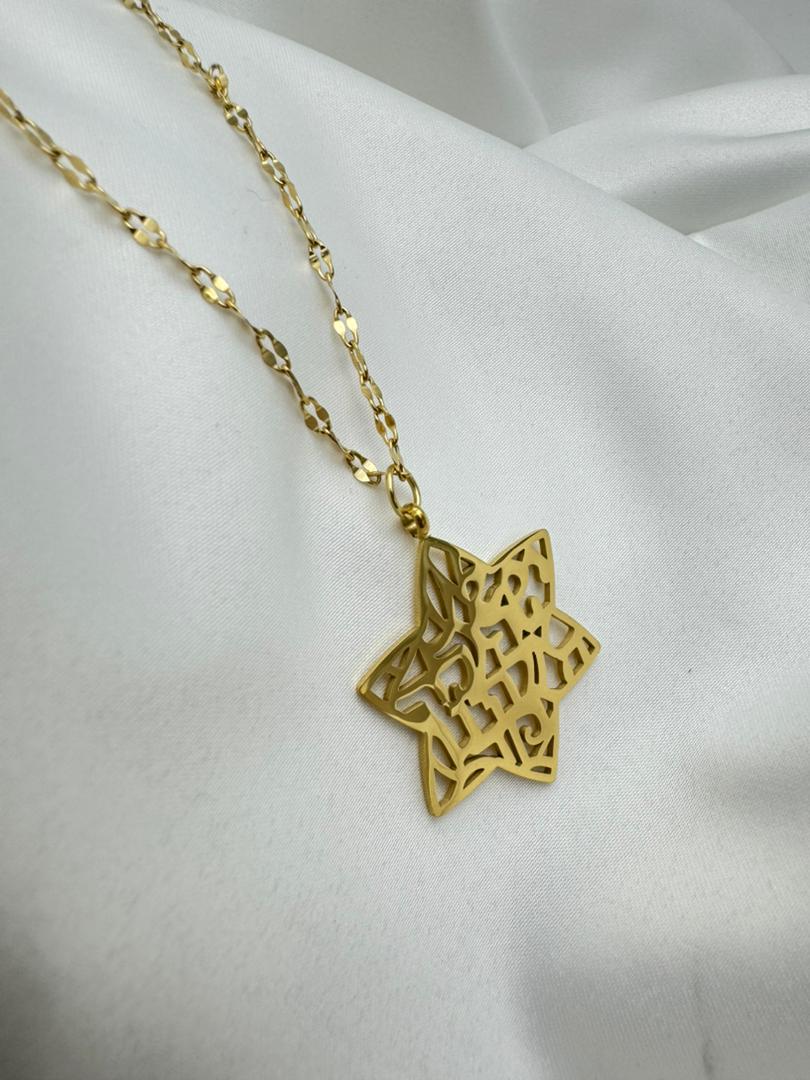 Shema Israel Star of David 18K Gold Plated Pendant Necklace