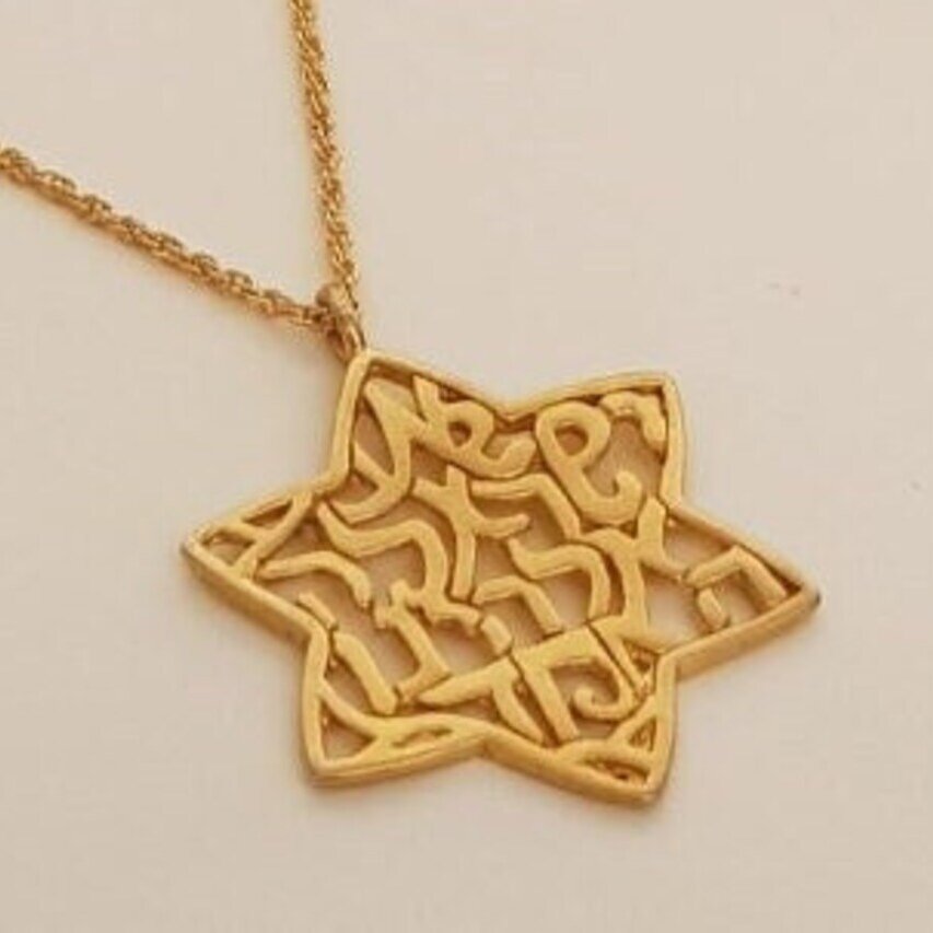 Shema Israel Star of David 18K Gold Plated Pendant Necklace